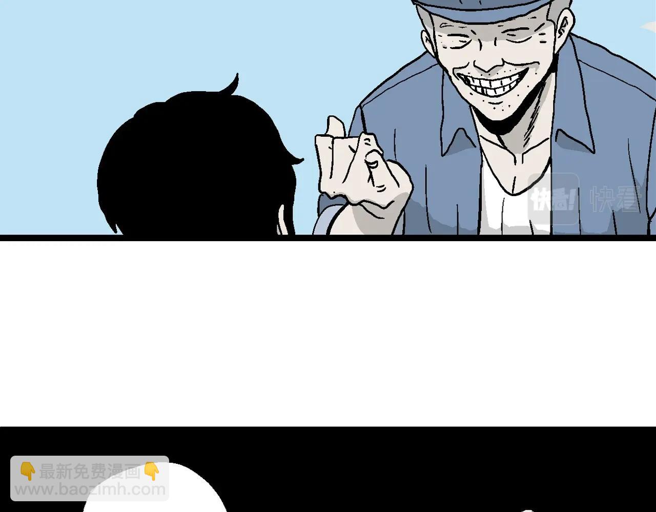 人類進化論 - 第13話 地獄遊戲（二）(2/3) - 8