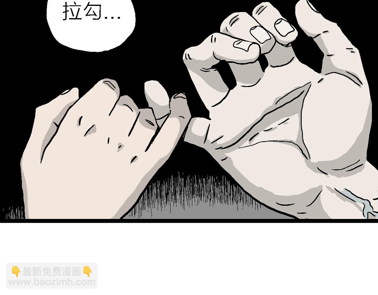 人類進化論 - 第13話 地獄遊戲（二）(2/3) - 1