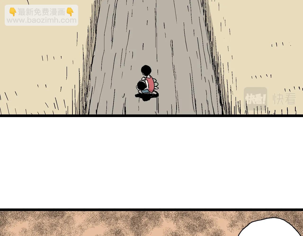 人類進化論 - 第13話 地獄遊戲（二）(2/3) - 3