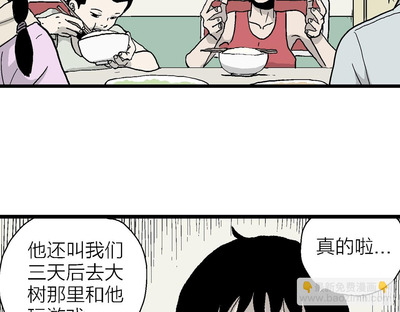 人類進化論 - 第13話 地獄遊戲（二）(2/3) - 7