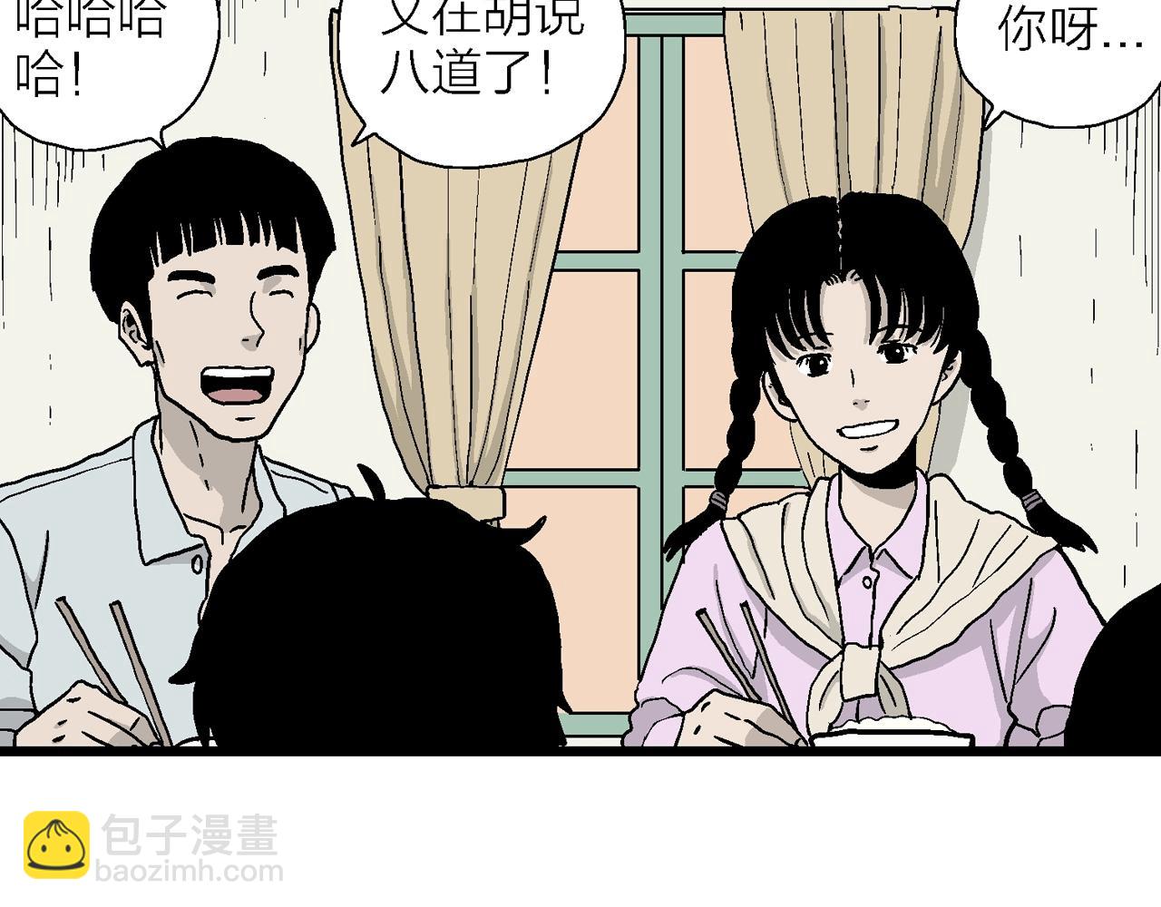 人類進化論 - 第13話 地獄遊戲（二）(2/3) - 1