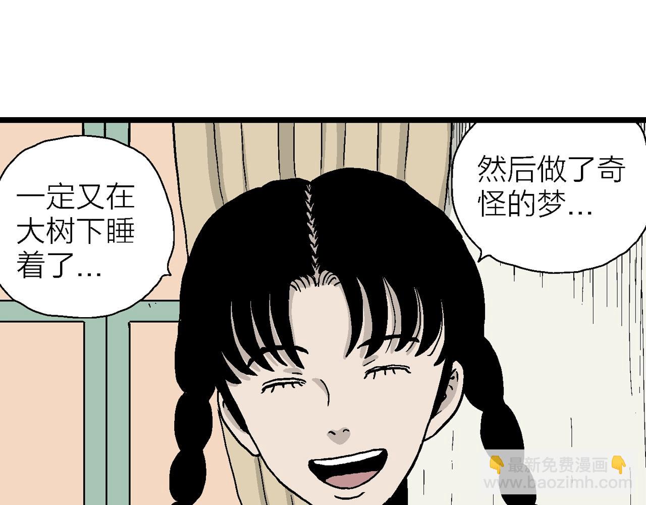 人類進化論 - 第13話 地獄遊戲（二）(2/3) - 2