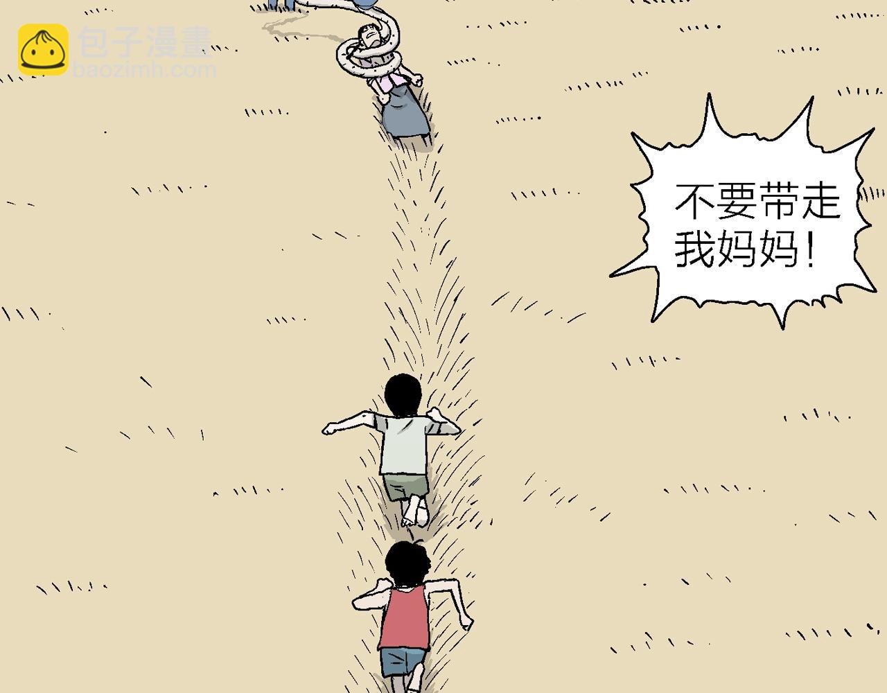 人類進化論 - 第14話 地獄遊戲（三）(3/3) - 6