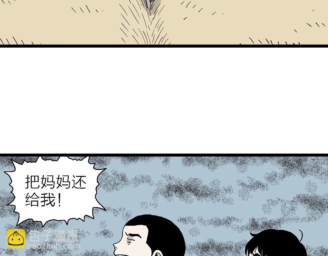 人類進化論 - 第14話 地獄遊戲（三）(3/3) - 1