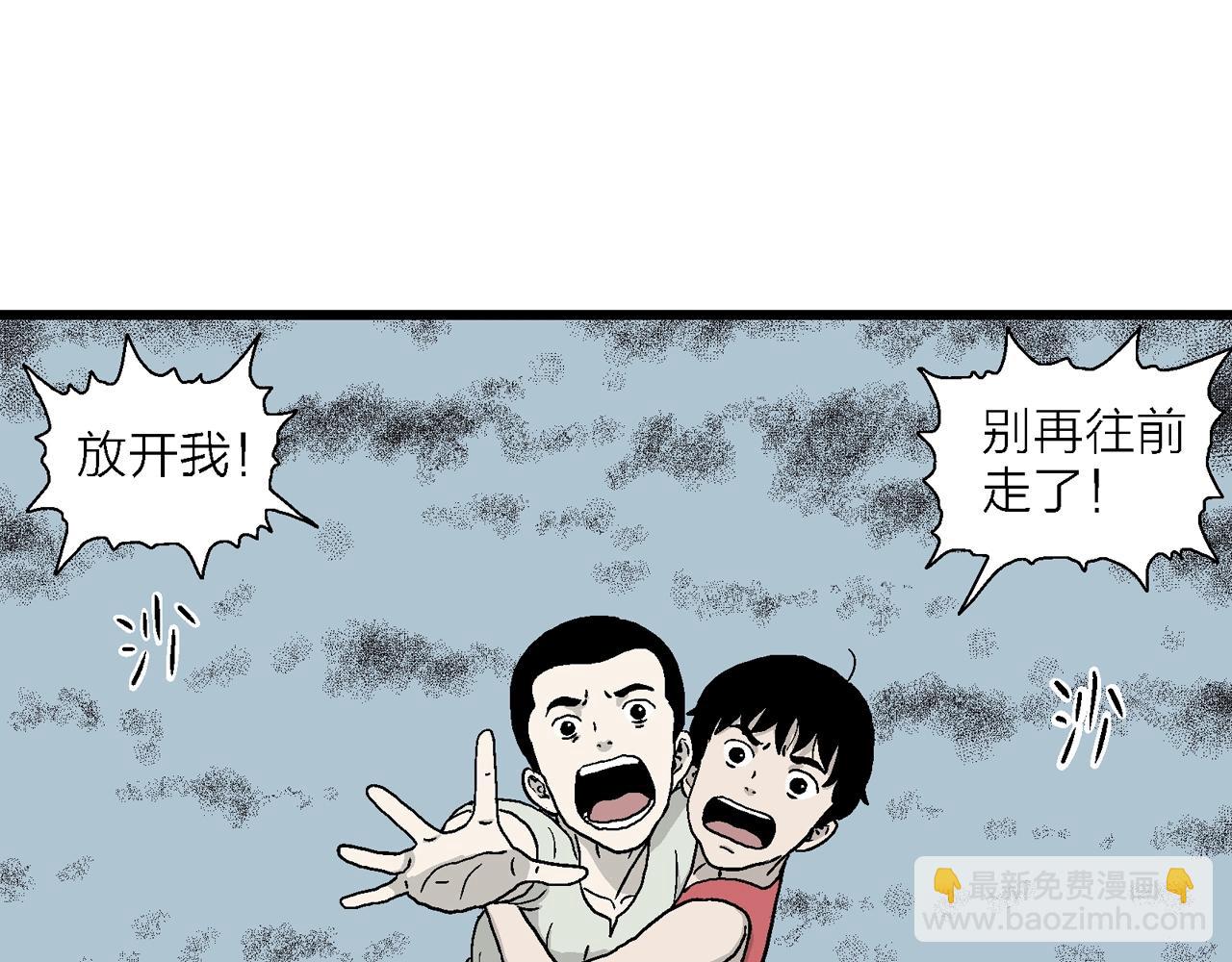 人類進化論 - 第14話 地獄遊戲（三）(3/3) - 5