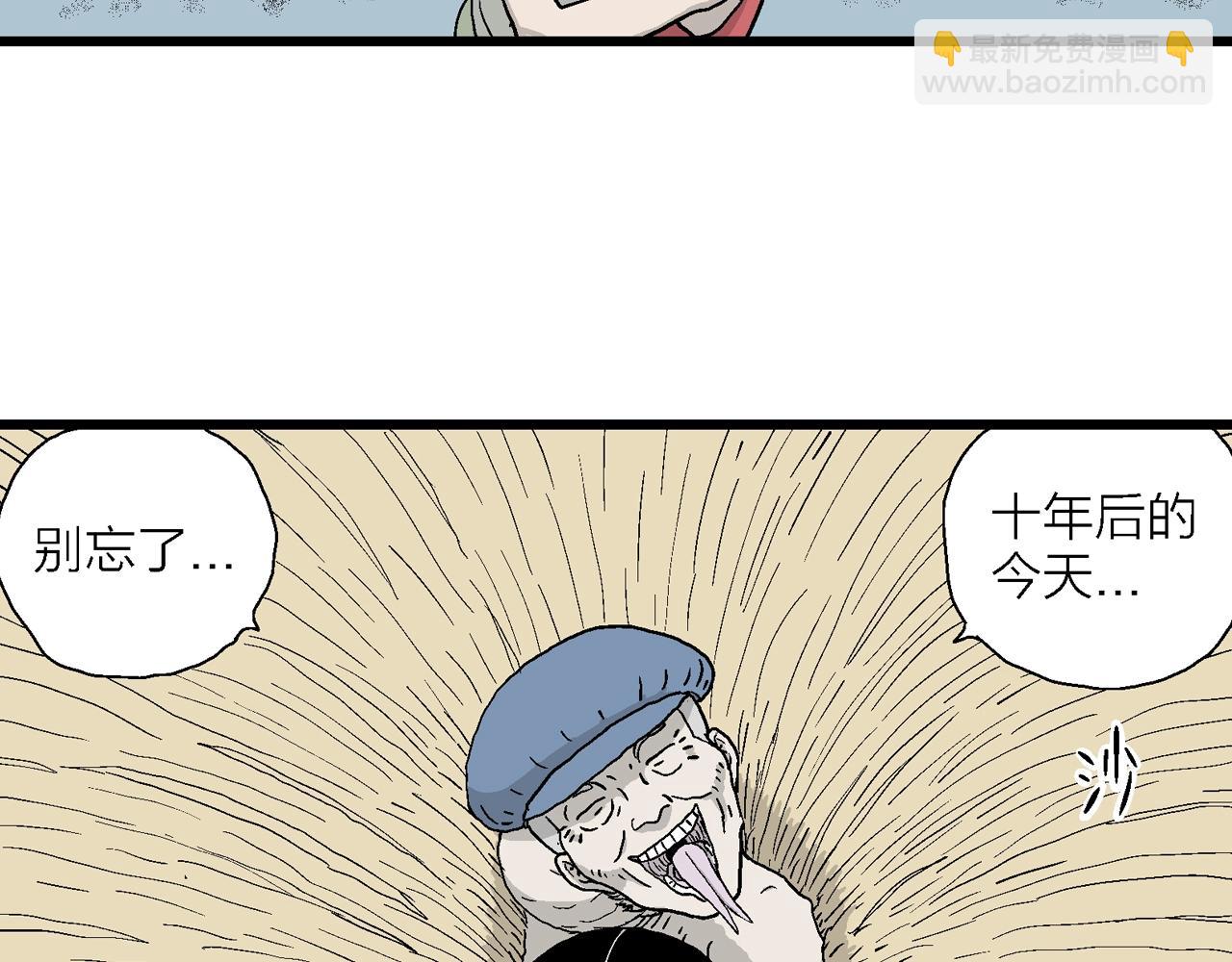 人類進化論 - 第14話 地獄遊戲（三）(3/3) - 6