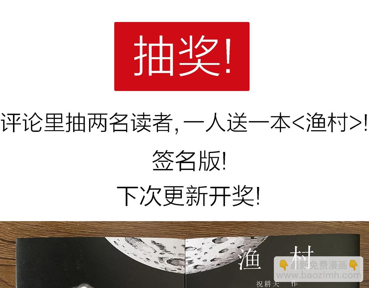 人類進化論 - 第14話 地獄遊戲（三）(3/3) - 1