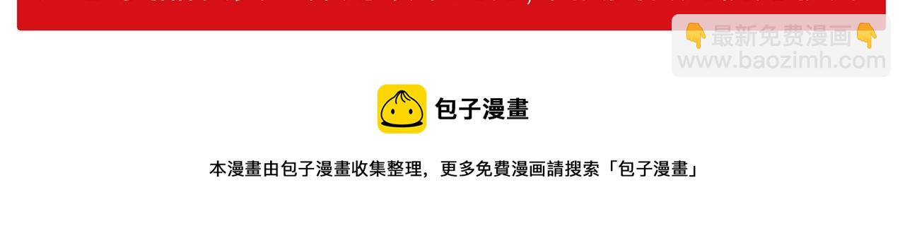 人類進化論 - 第14話 地獄遊戲（三）(3/3) - 5