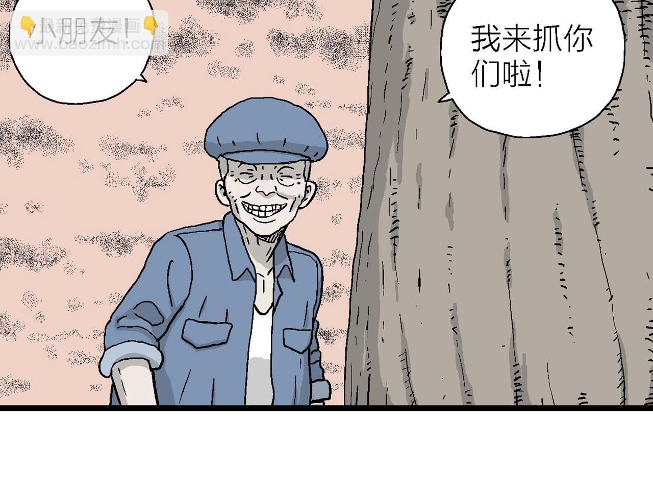 人類進化論 - 第14話 地獄遊戲（三）(2/3) - 7