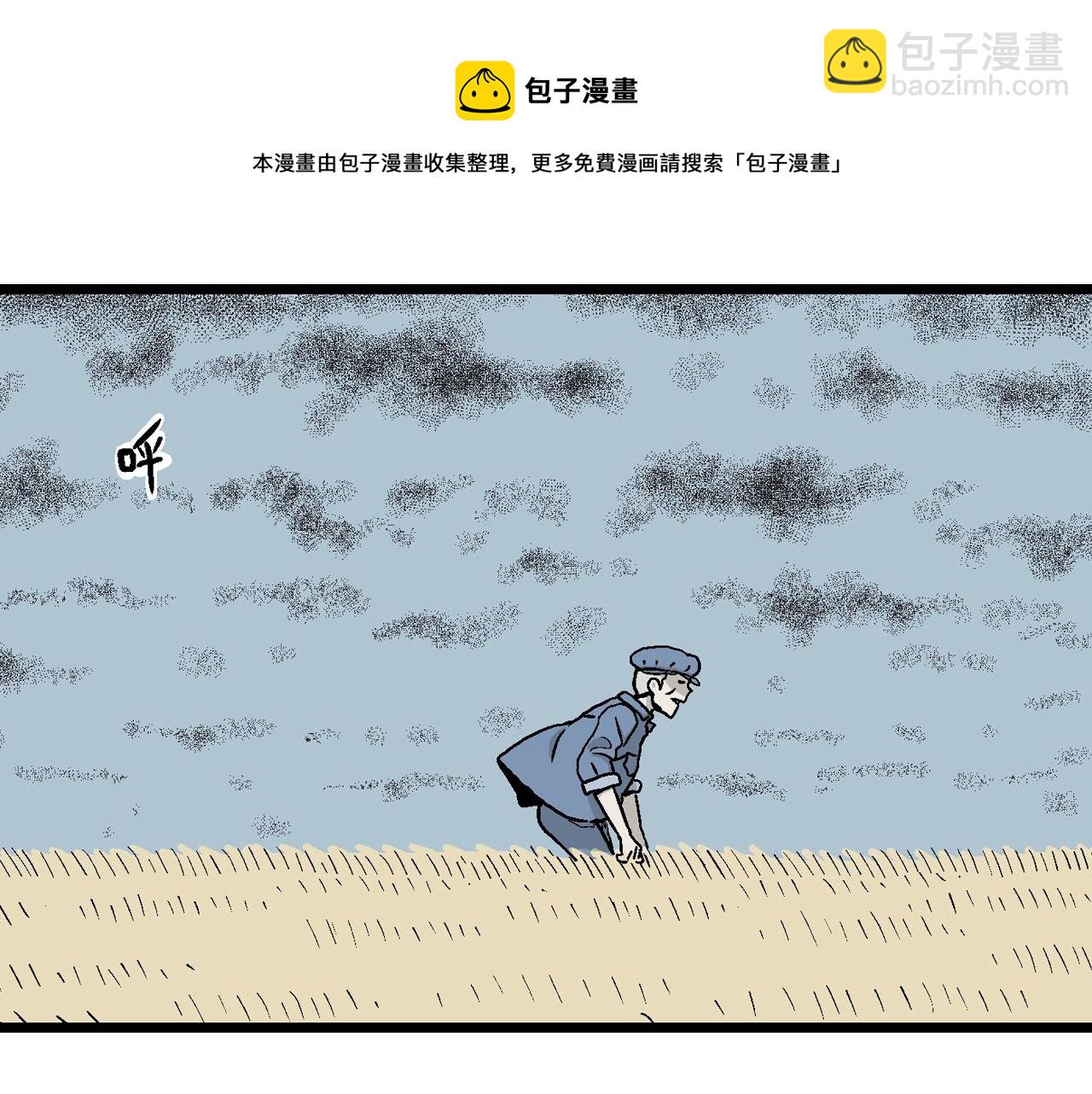 人類進化論 - 第14話 地獄遊戲（三）(2/3) - 1