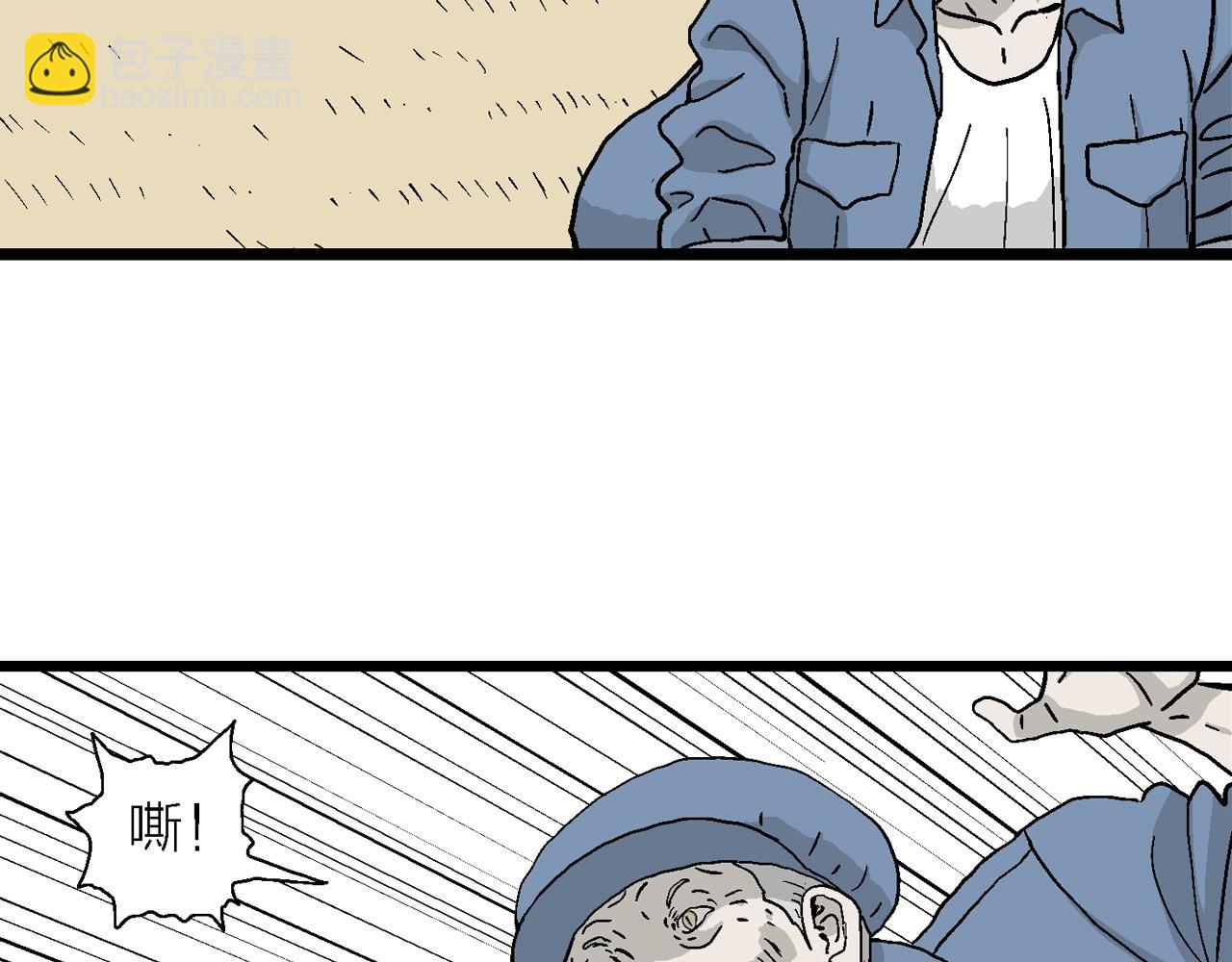 人類進化論 - 第14話 地獄遊戲（三）(2/3) - 3