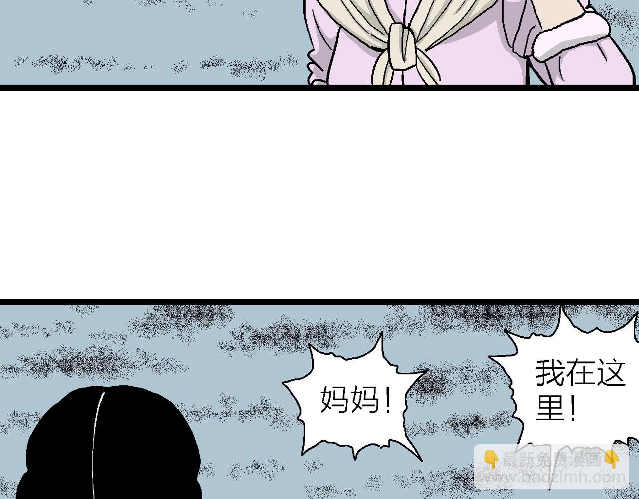 人類進化論 - 第14話 地獄遊戲（三）(2/3) - 4