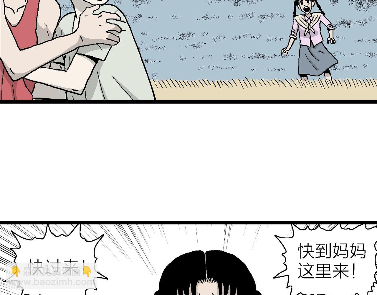 人類進化論 - 第14話 地獄遊戲（三）(2/3) - 6