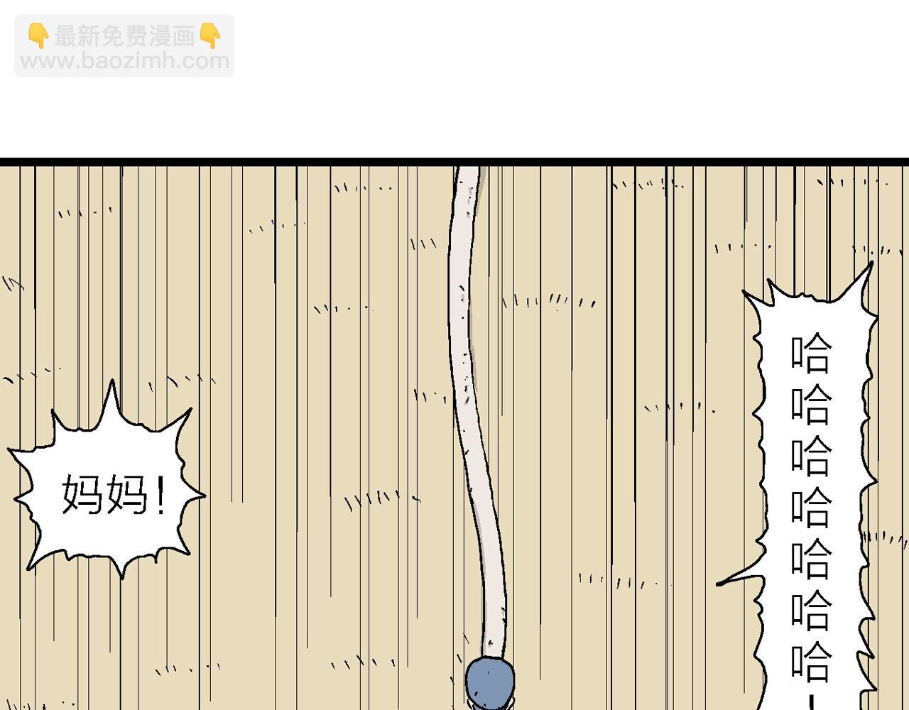 人類進化論 - 第14話 地獄遊戲（三）(2/3) - 1