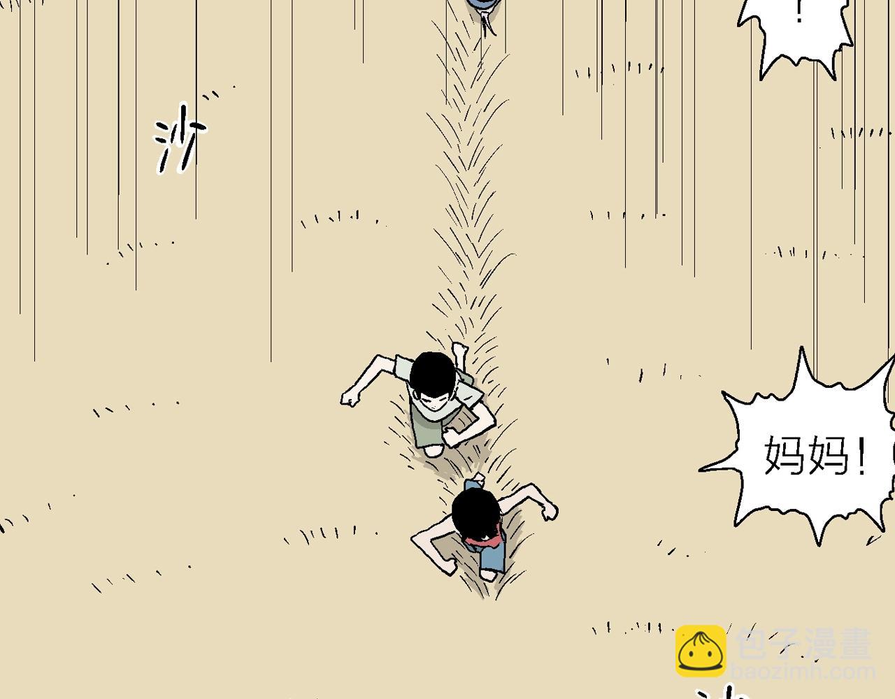 人類進化論 - 第14話 地獄遊戲（三）(2/3) - 2