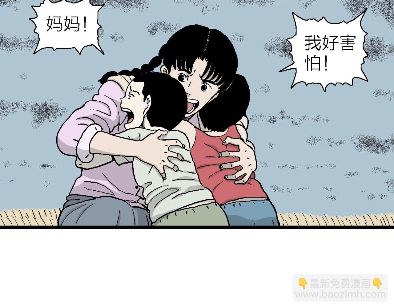 人類進化論 - 第14話 地獄遊戲（三）(2/3) - 4