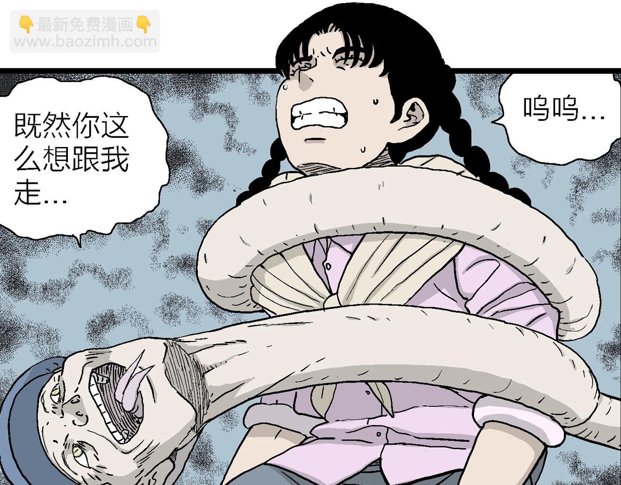 人類進化論 - 第14話 地獄遊戲（三）(2/3) - 1