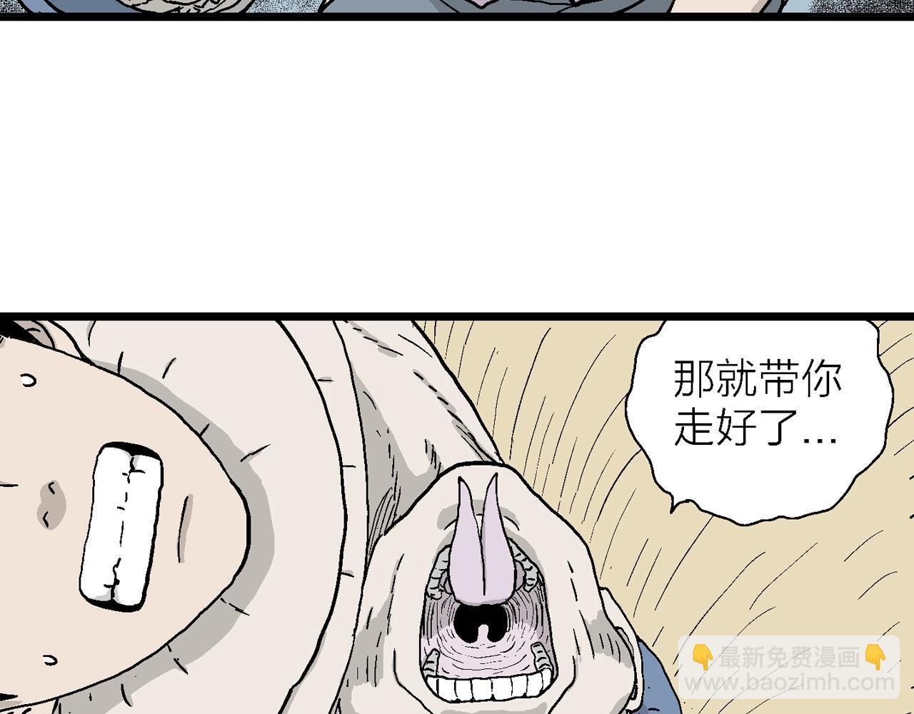 人類進化論 - 第14話 地獄遊戲（三）(2/3) - 2