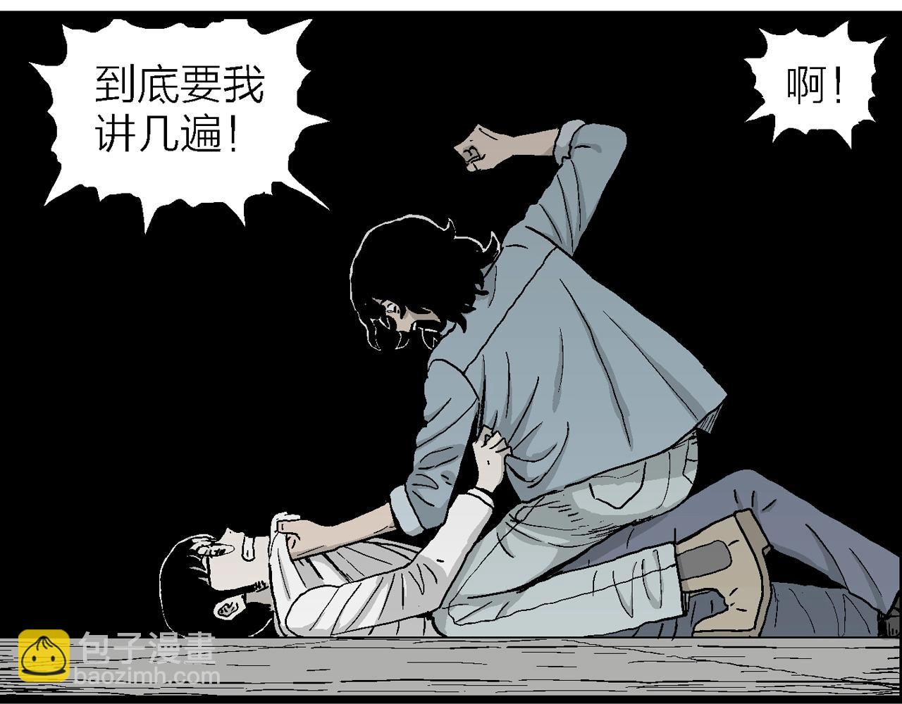 人類進化論 - 第16話 地獄遊戲（五）(2/3) - 6