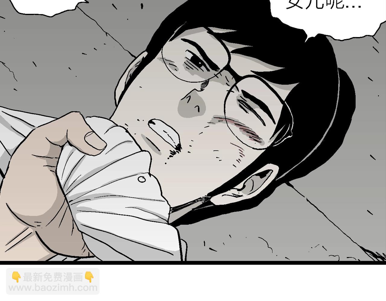 人類進化論 - 第16話 地獄遊戲（五）(3/3) - 3