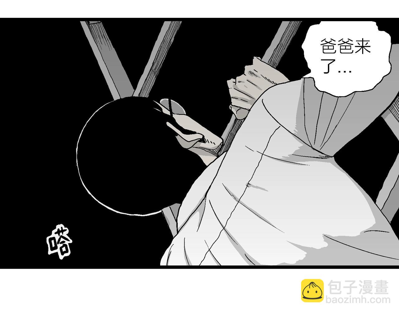 人類進化論 - 第16話 地獄遊戲（五）(3/3) - 1