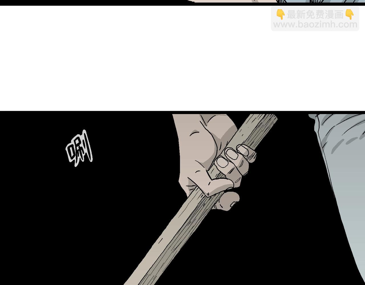 人類進化論 - 第16話 地獄遊戲（五）(3/3) - 3