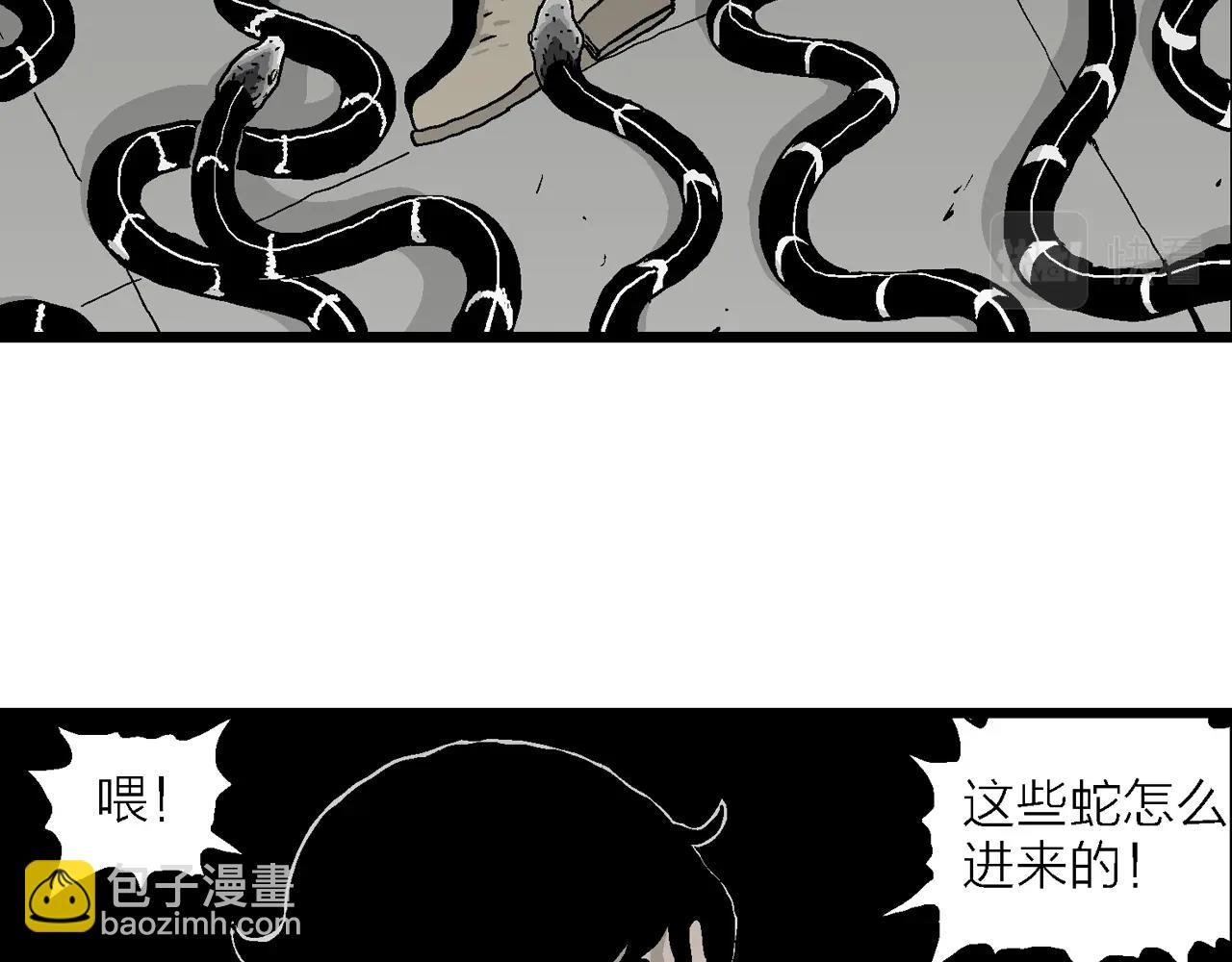 人類進化論 - 第16話 地獄遊戲（五）(2/3) - 5