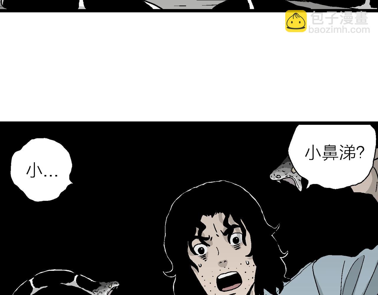 人類進化論 - 第16話 地獄遊戲（五）(2/3) - 1