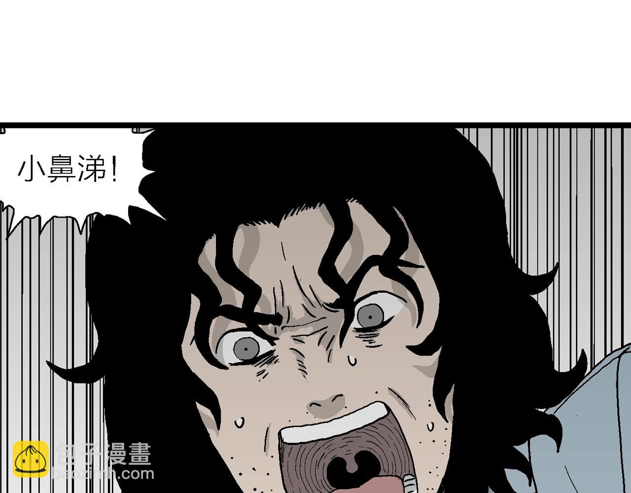 人類進化論 - 第16話 地獄遊戲（五）(2/3) - 4