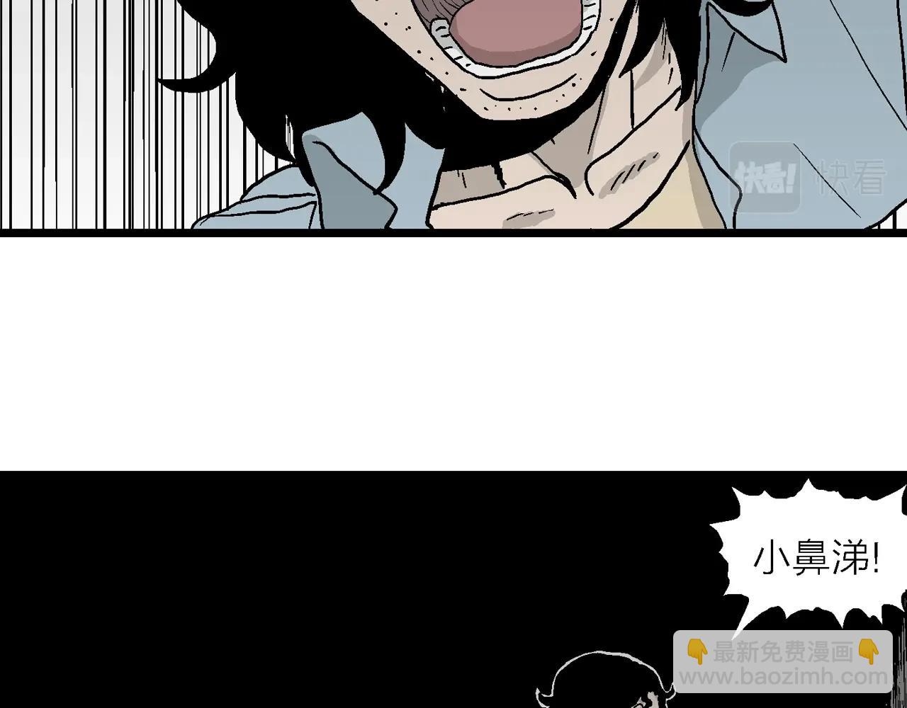 人類進化論 - 第16話 地獄遊戲（五）(2/3) - 5