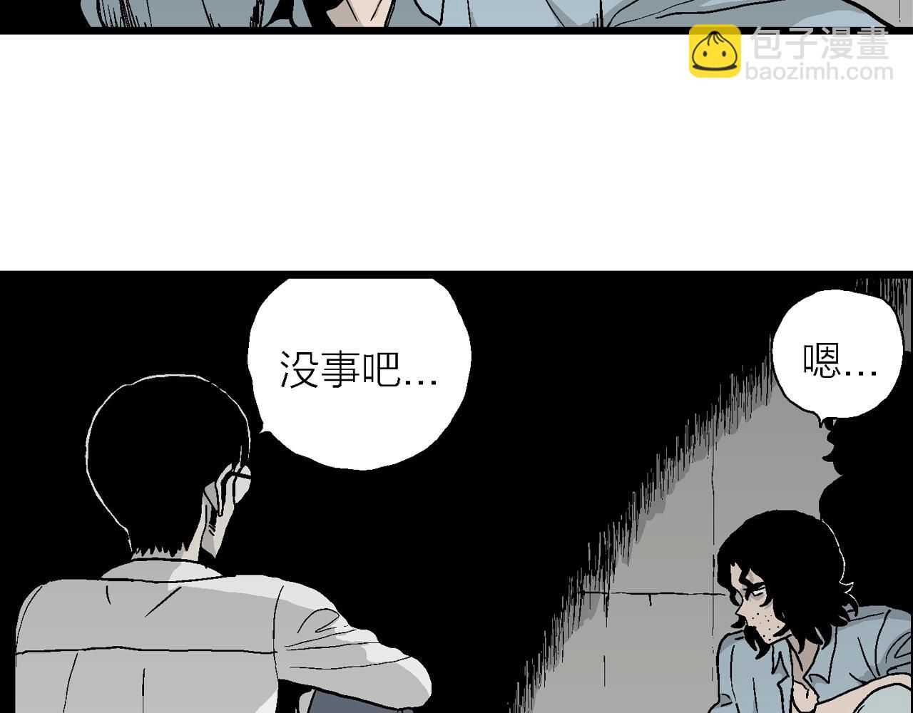 人類進化論 - 第16話 地獄遊戲（五）(2/3) - 7