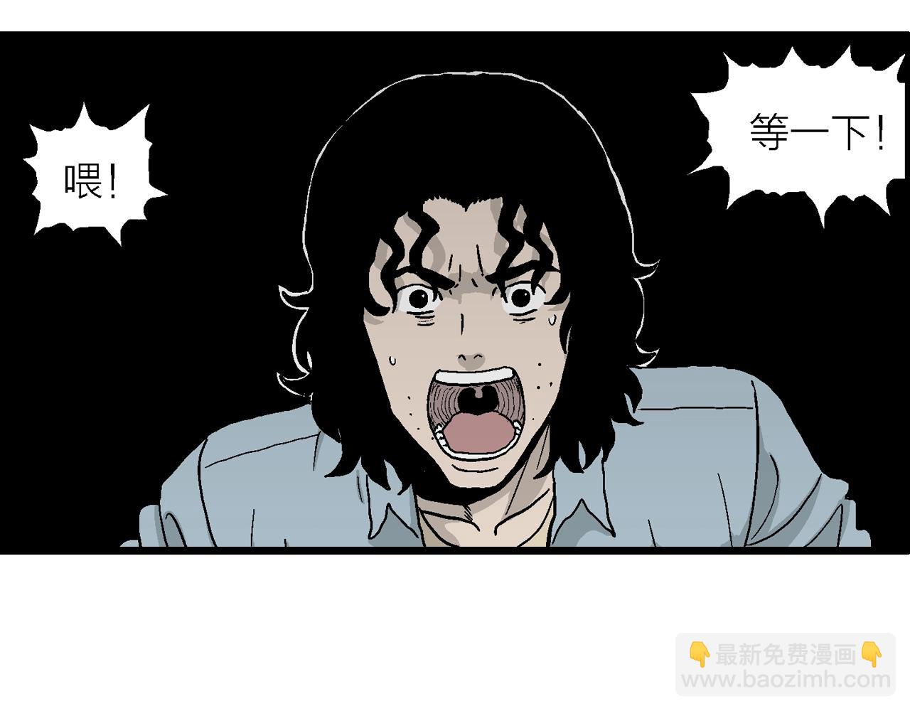 人類進化論 - 第16話 地獄遊戲（五）(2/3) - 5