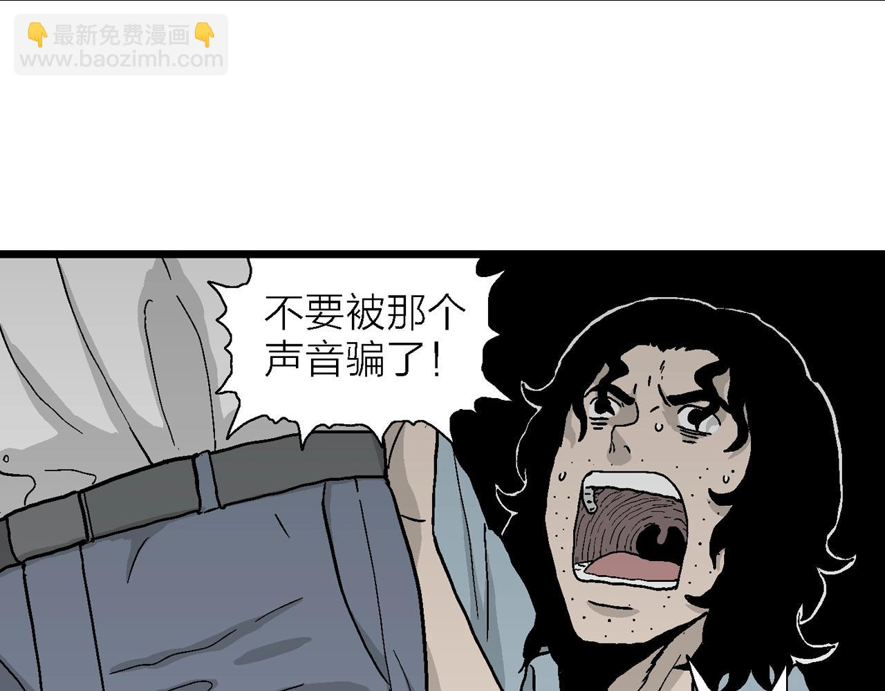 人類進化論 - 第16話 地獄遊戲（五）(2/3) - 7