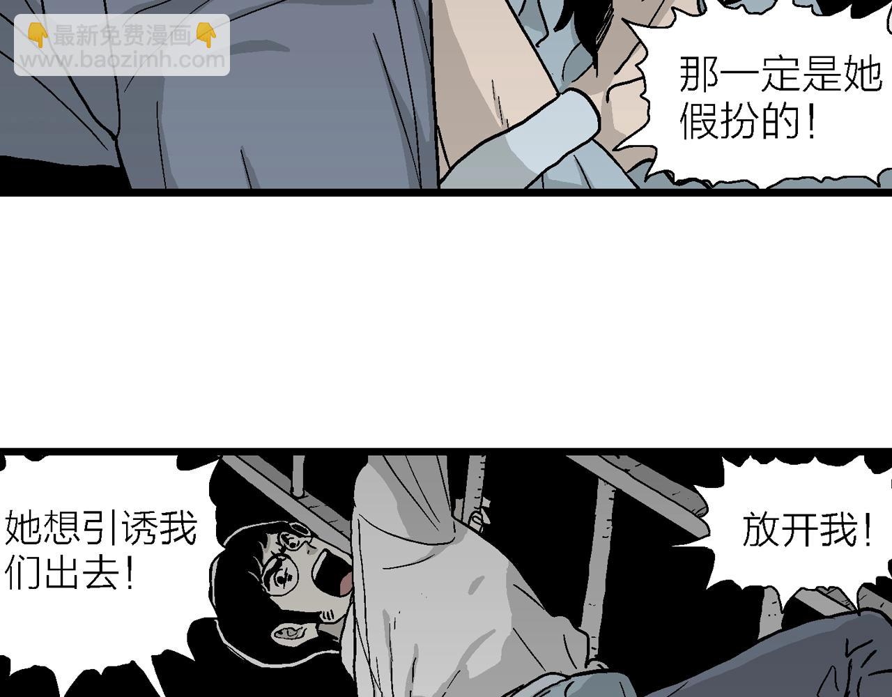 人類進化論 - 第16話 地獄遊戲（五）(2/3) - 8