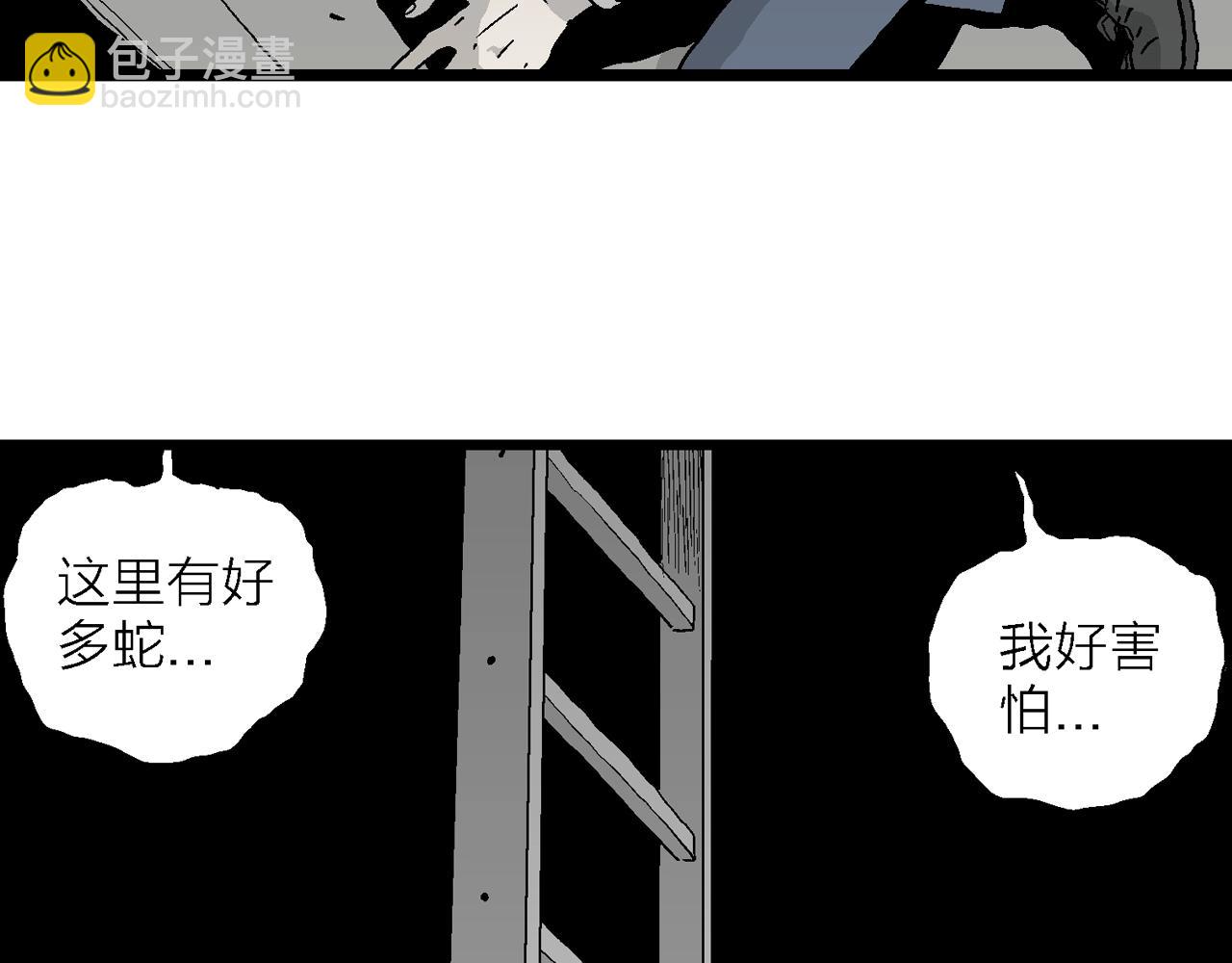 人類進化論 - 第16話 地獄遊戲（五）(2/3) - 7