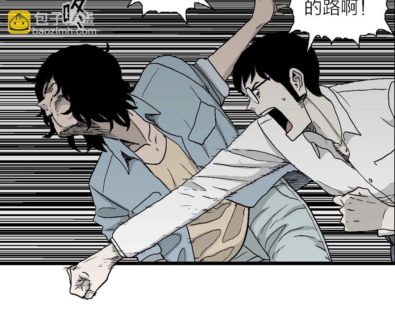 人類進化論 - 第16話 地獄遊戲（五）(2/3) - 1