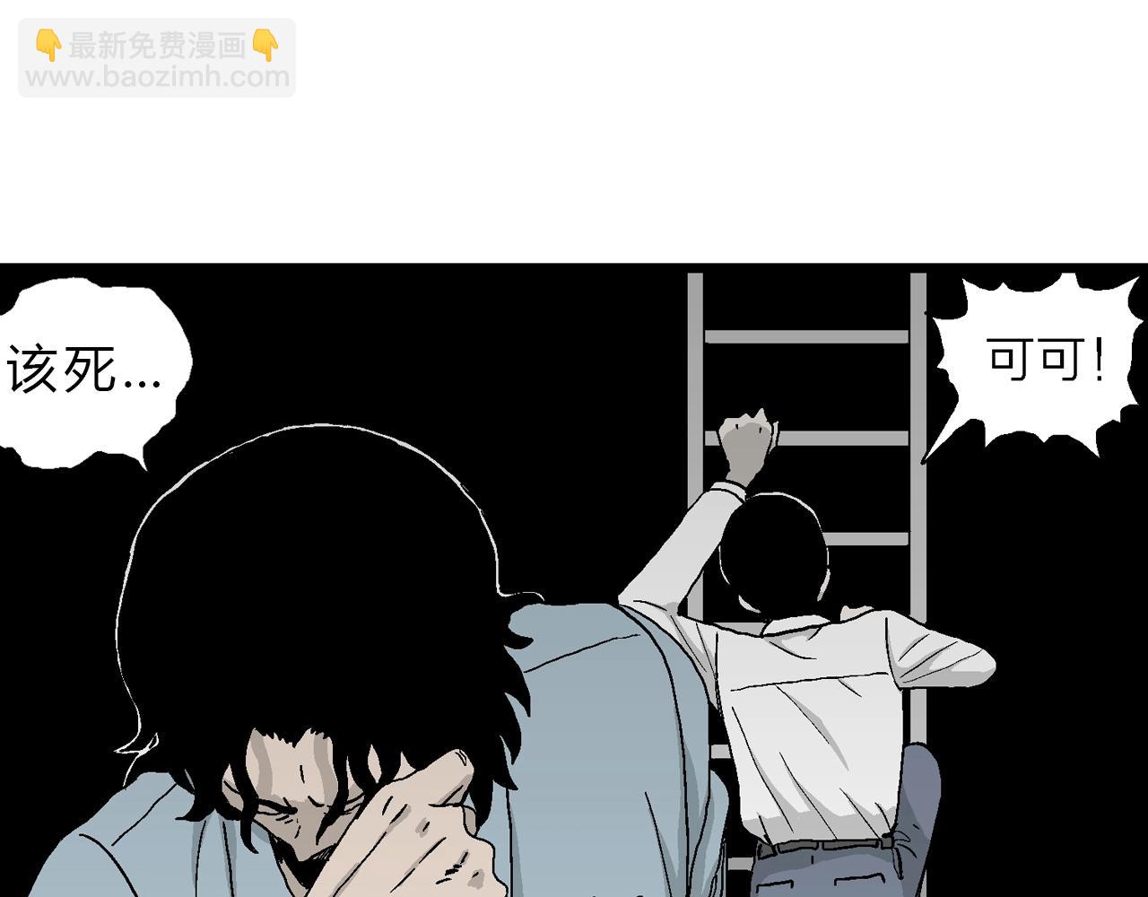 人類進化論 - 第16話 地獄遊戲（五）(2/3) - 2