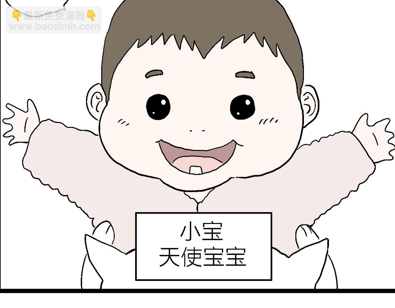 人類進化論 - 番外：春節小劇場(1/2) - 7