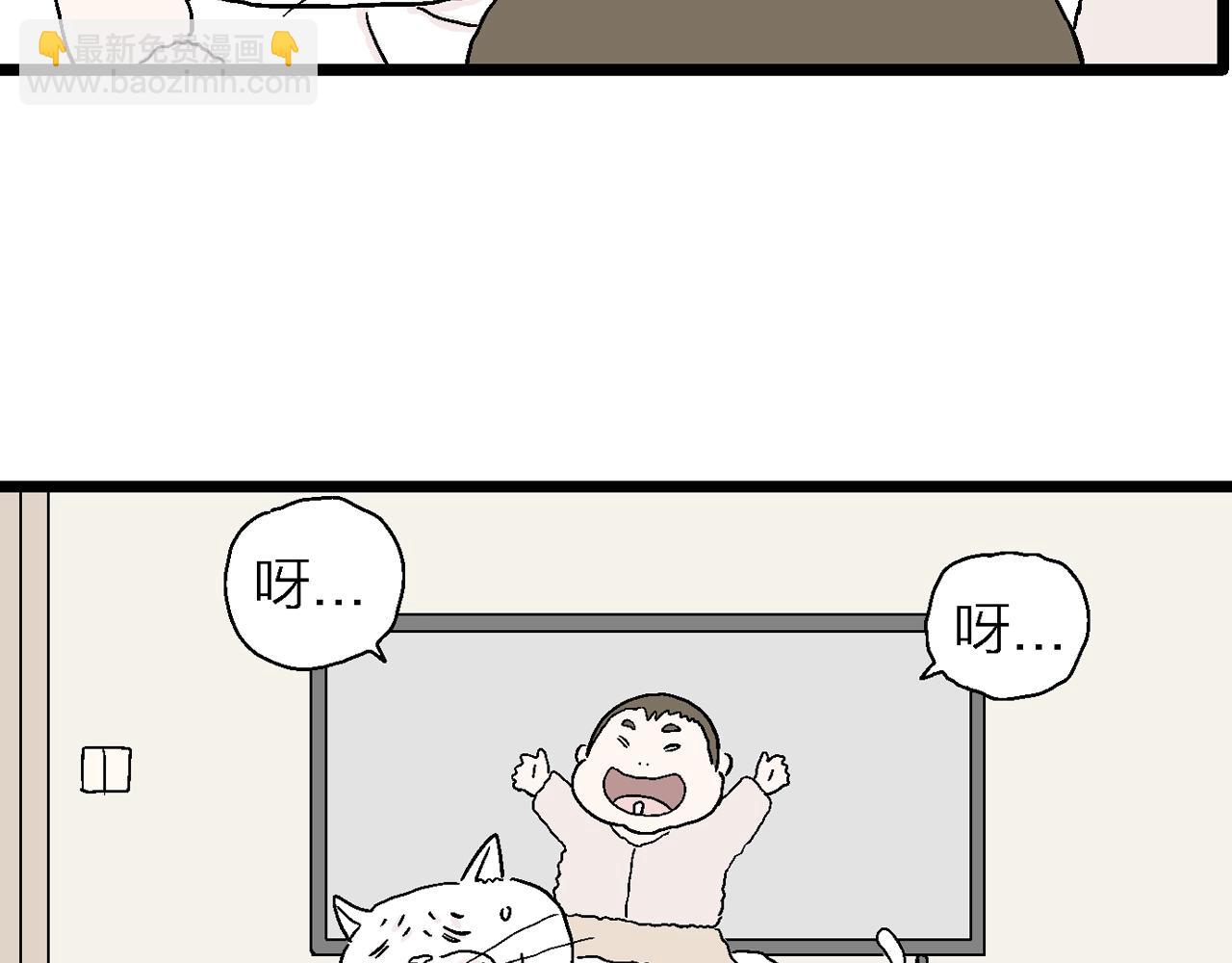 人類進化論 - 番外：春節小劇場(1/2) - 3