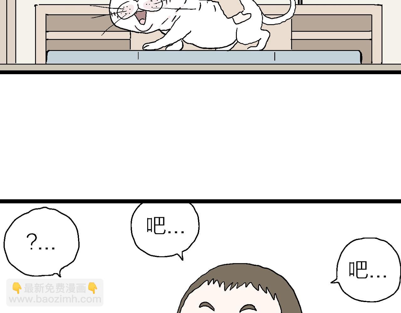 人類進化論 - 番外：春節小劇場(1/2) - 4