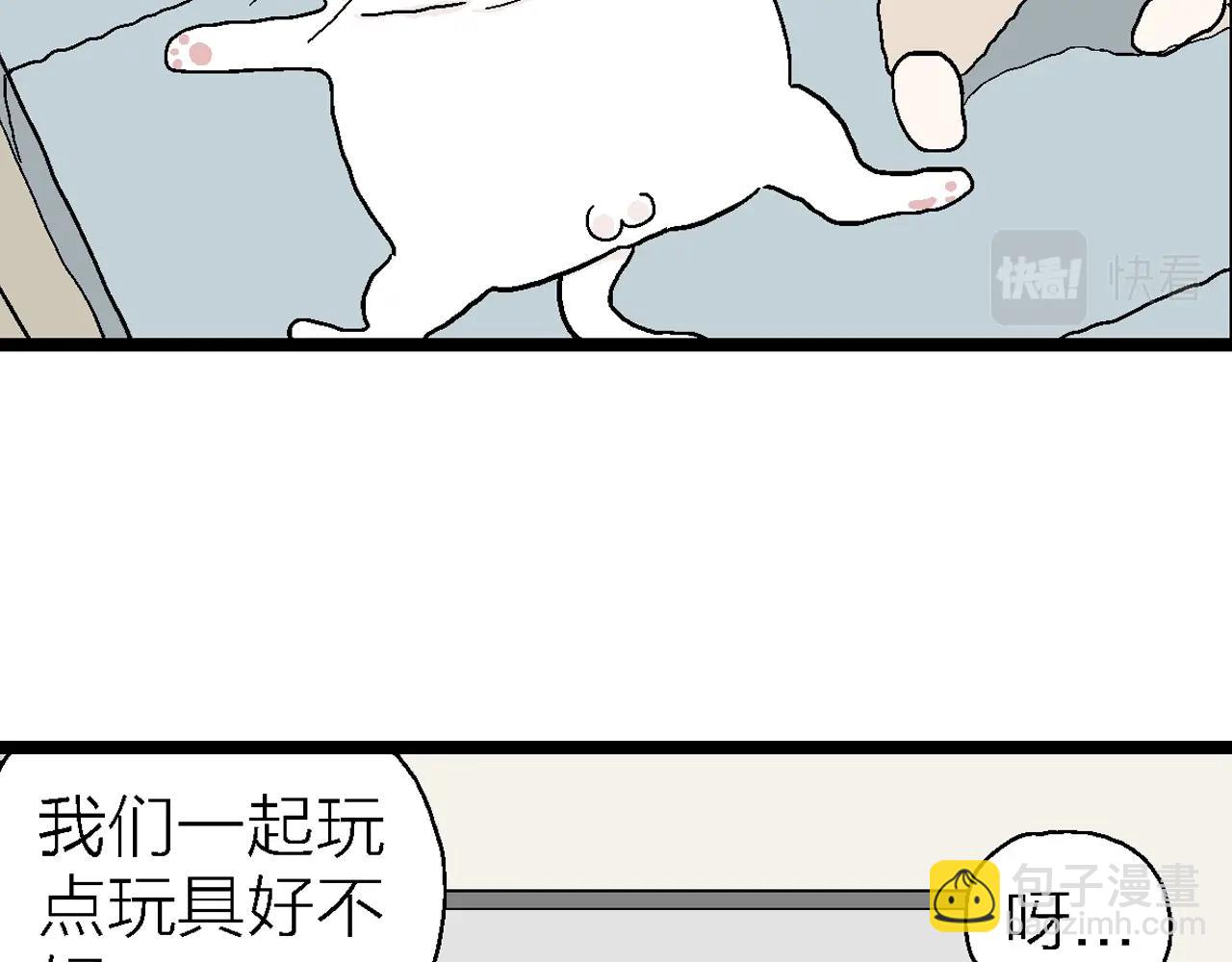 人類進化論 - 番外：春節小劇場(1/2) - 8