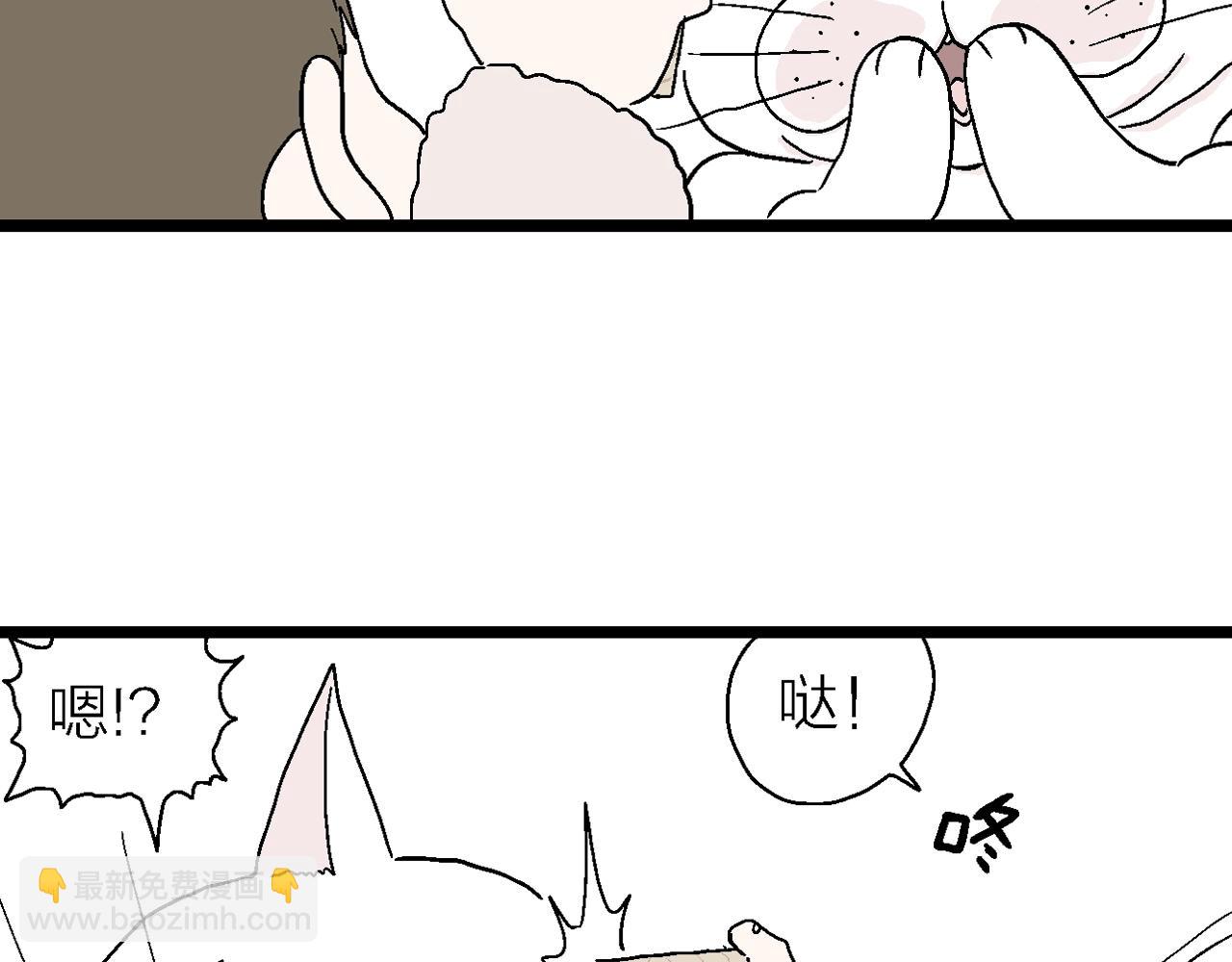 人類進化論 - 番外：春節小劇場(1/2) - 4