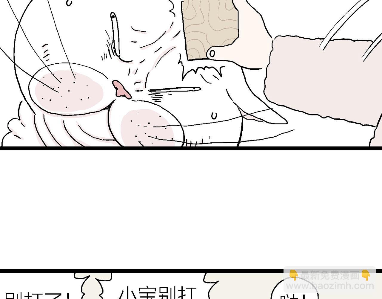 人類進化論 - 番外：春節小劇場(1/2) - 5