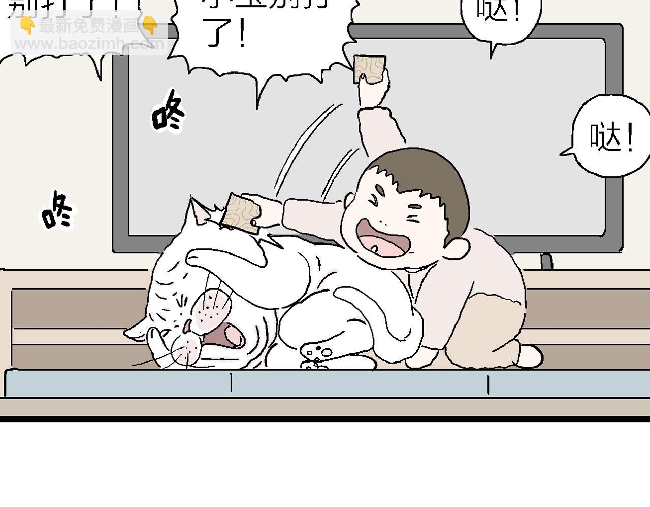 人類進化論 - 番外：春節小劇場(1/2) - 6