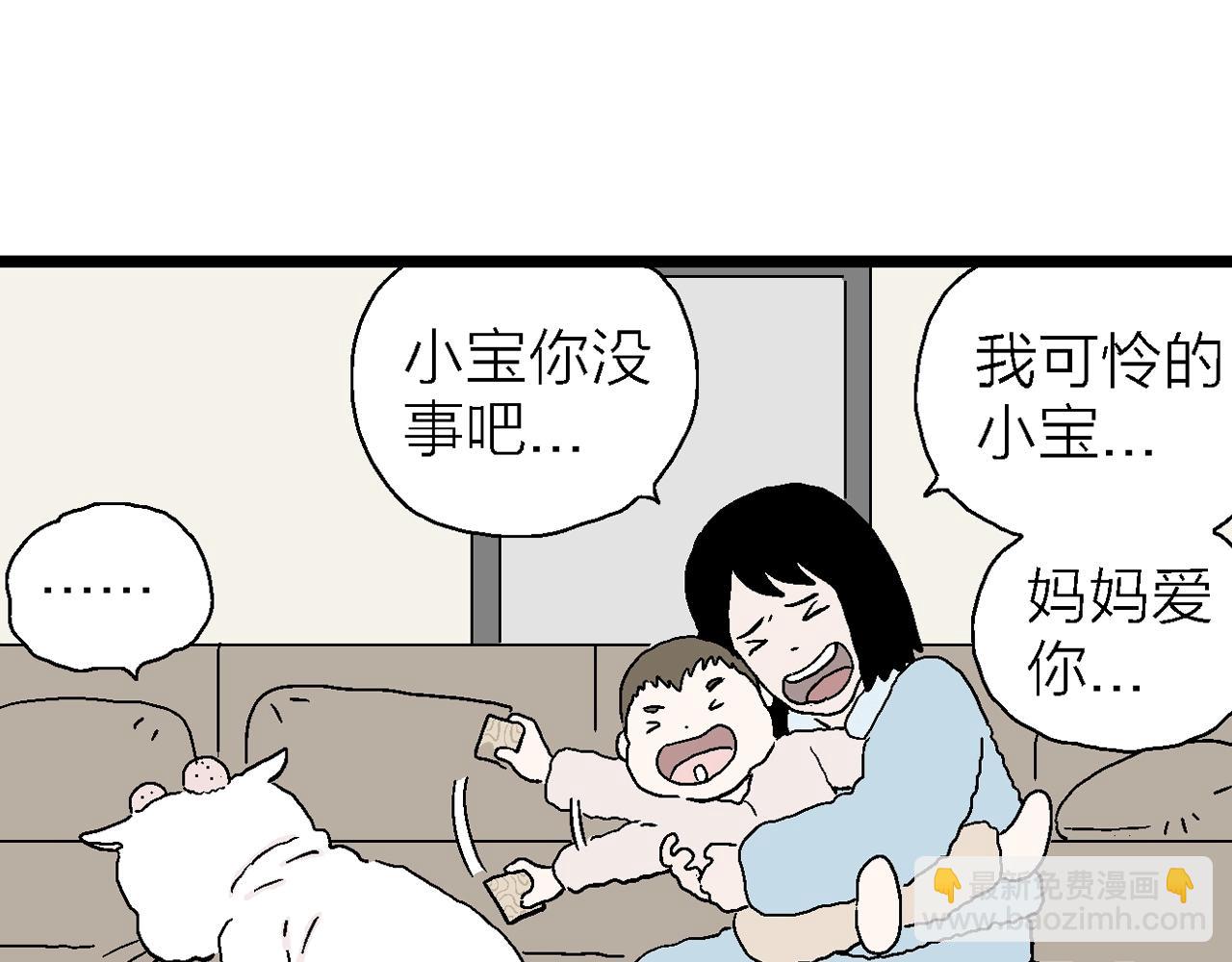 人類進化論 - 番外：春節小劇場(1/2) - 1