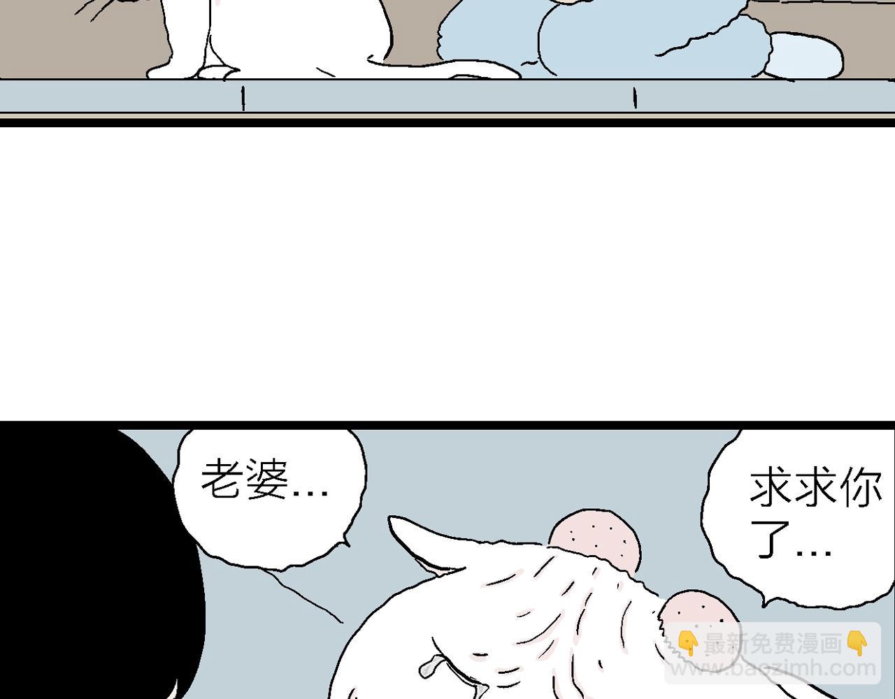 人類進化論 - 番外：春節小劇場(1/2) - 2