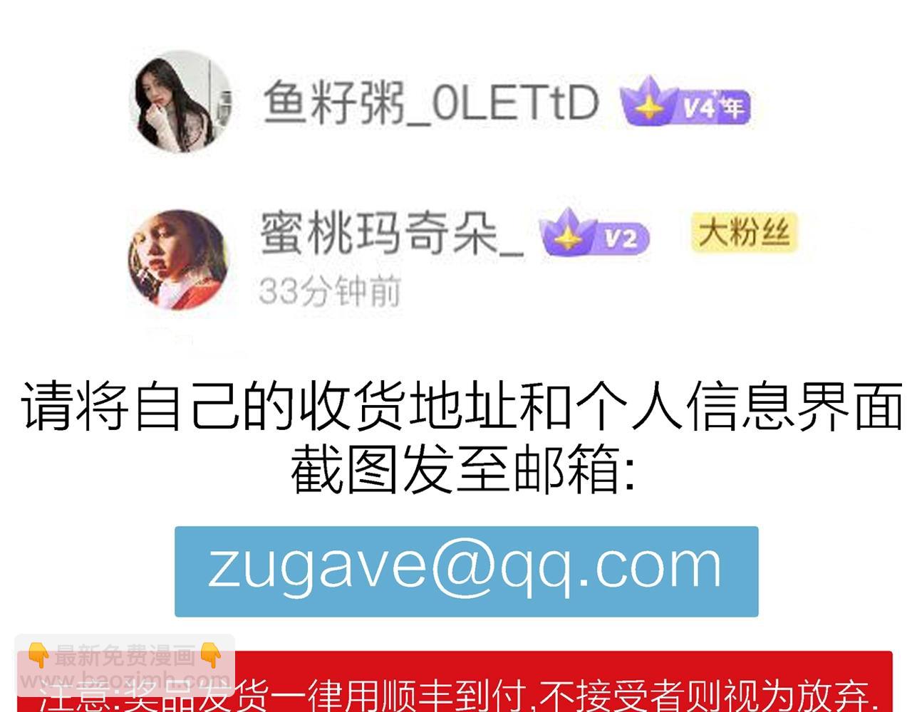 人類進化論 - 番外：春節小劇場(1/2) - 2