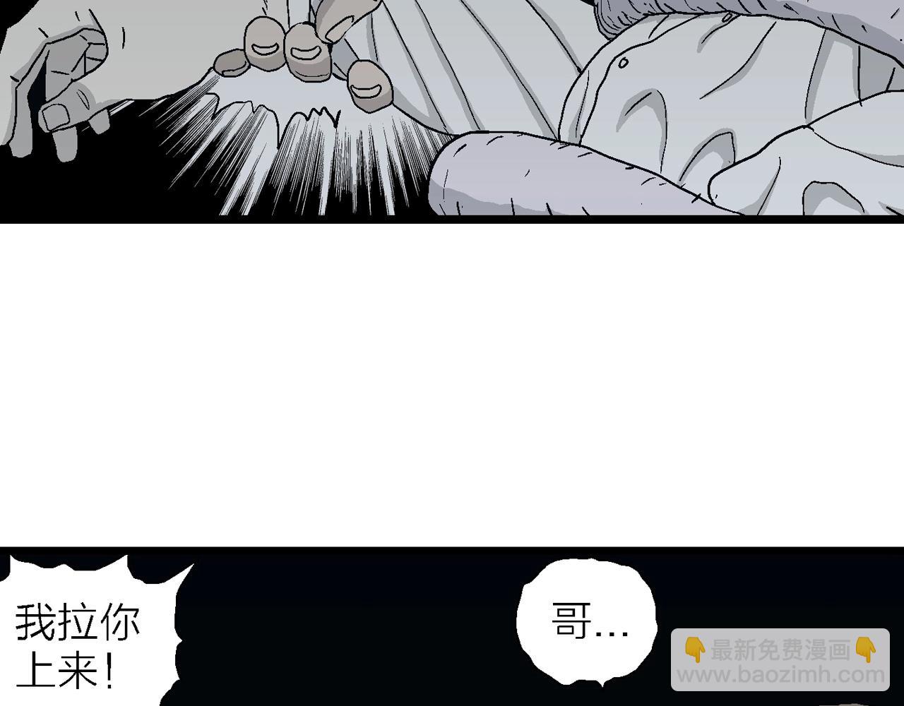 人類進化論 - 第19話 地獄遊戲（八）(2/3) - 6