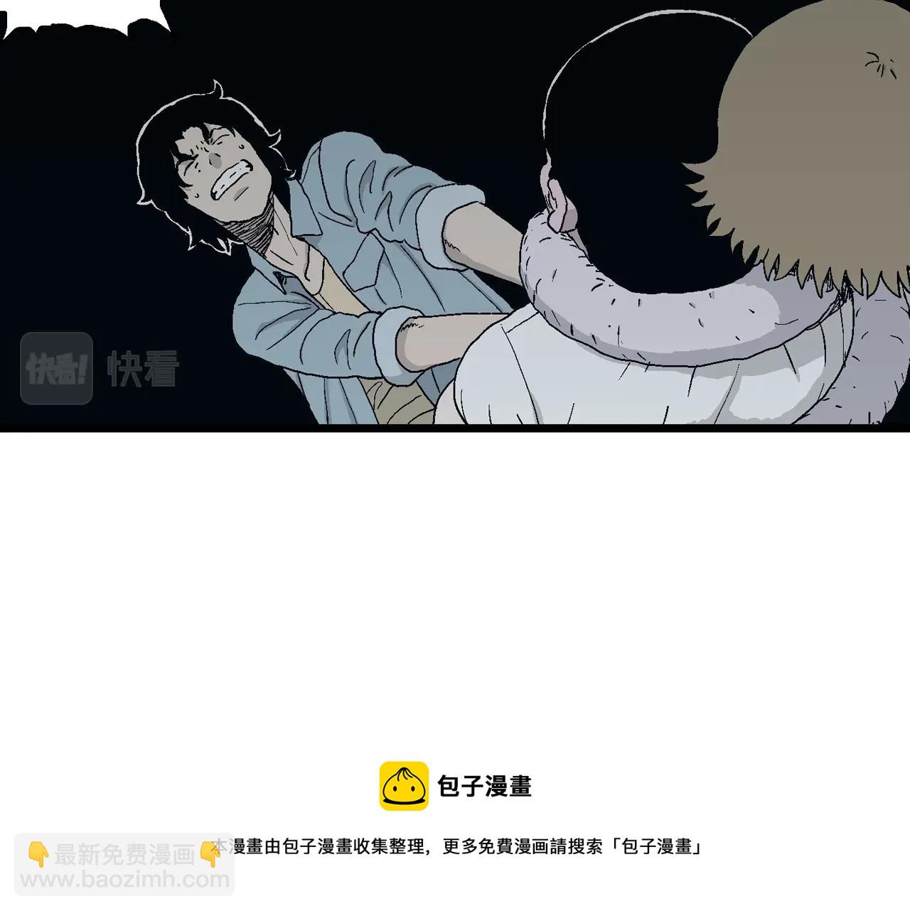 人類進化論 - 第19話 地獄遊戲（八）(3/3) - 5