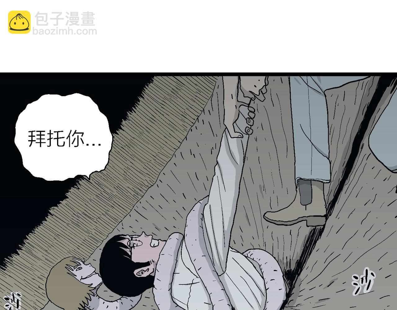 人類進化論 - 第19話 地獄遊戲（八）(3/3) - 2